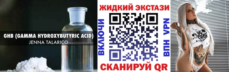 Бутират 99%  закладки  Купино 
